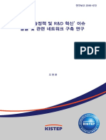Science Technology Polocies in Korea