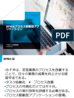 BPM&Pega.pdf