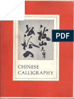 Chinese Calligraphy (Art Visual Ebook) (1).pdf