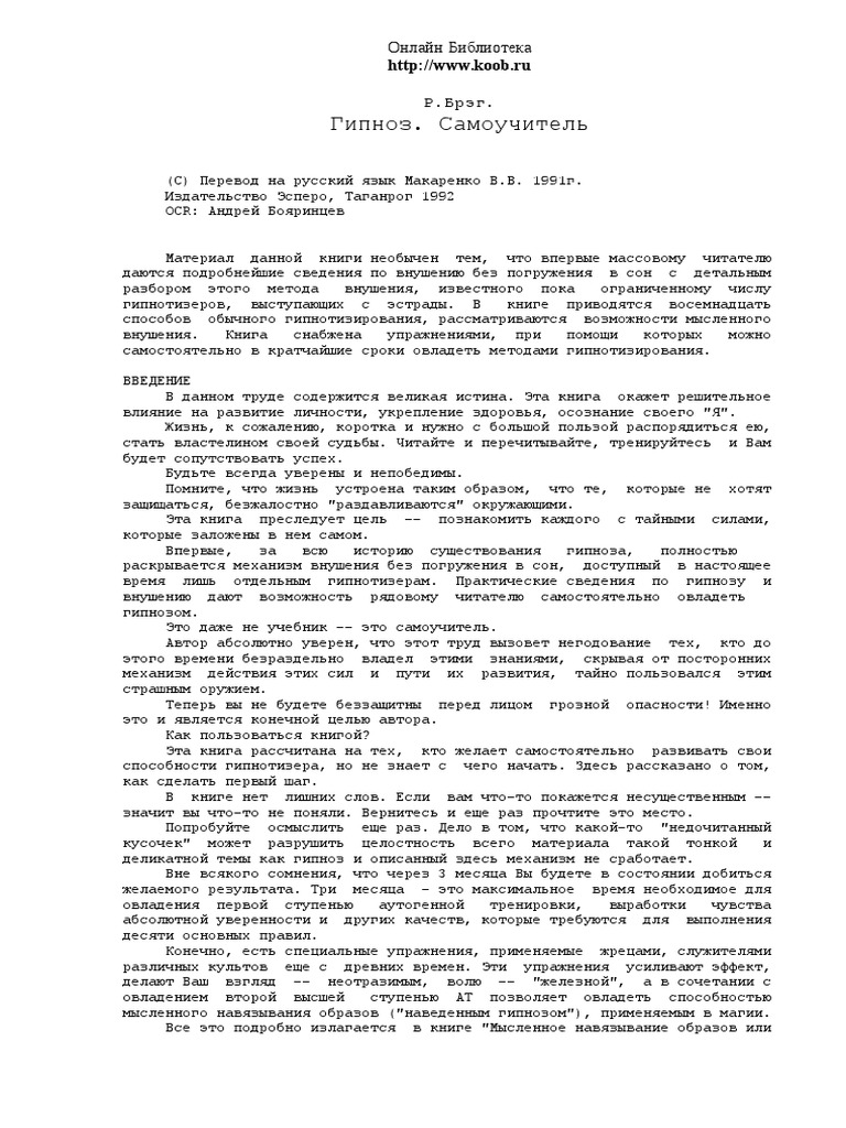 Breg Hipnoza | PDF