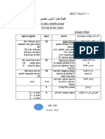 יא- הערכה חלופית- قصة حب - 22.2.17