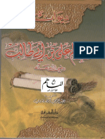 ديوان الامام علي رضي الله عنه.pdf