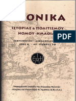 Χρονογραμμή της ελληνικής χιονοδρομίας από το 1932 μέχρι το 1950 και οι 10οι Πανελλήνιοι Αγώνες Χιονοδρομιών στο Σέλι με βάση δημοσιεύματα του τύπου