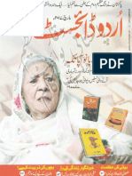 Urdu Digest March 2017