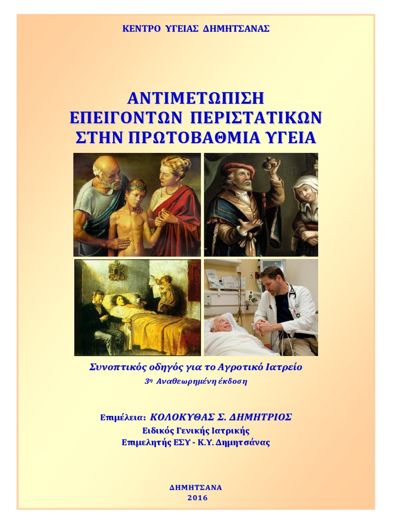 Epeigonta Ky 25 3 16