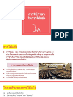 Thai Presentation