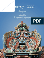 Bogar_7000_Sapthakaandam.pdf