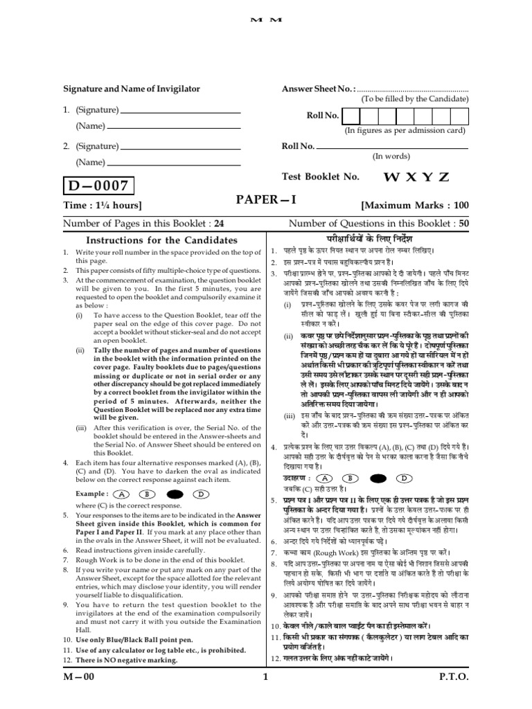 D 0007 Paper I Master | PDF | Business