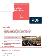 thai presentation
