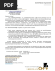 коммерческое предложение