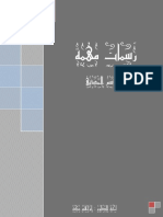 الرسم المدني PDF