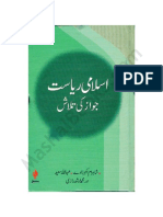 Islami Reyasat Jawaz Ki Talash By Shahram Akbarzadeh & Abdullah Saeed urdunovelist.blogspot.com.pdf