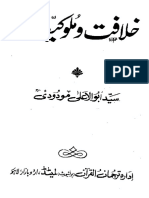 Khalafat o Malookiyat by Maolana Sayyid MAODOODI