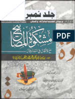 MISHKAAT_JILD-02 (Complete & with Tahkeem-o-Takhreej of Sheikh Hafiz Zubair Ali Zai r.a).pdf