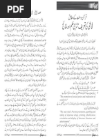 Fahashi Ki Tareef | PDF
