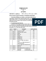 VDS Guideline.pdf