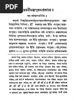 English To Bengali Dictionary Consonant Adultery