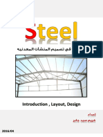 Steel 1 Introdesign 161214101522 PDF