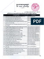 ប្រតិទិននៃការបោះឆ្នោត PDF