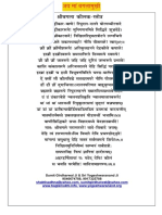 Baglamukhi Utkeelan Utkilan Mantra Stotra in Hindi and Sanskrit PDF