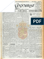 Macedonia Newspaper (1926 - 1934) - 70 To 91