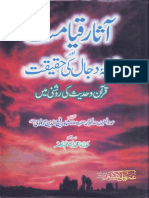 Aasaar e Qayamat By SHEIKH SHAH RAFIUDDIN DEHLVI (R.A).pdf