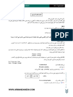 General English Grammar M.H. Taghizadeh: - D - Ed (P.P) Worked Work Studied Study