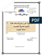 Memoire Ibs PDF