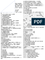 03 03 Kokkasiken PDF