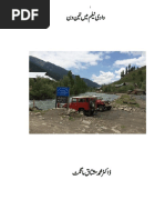 Three Days in Neelum Valley (Safarnama in Urdu)