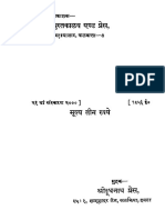 Brihat Kamaksha PDF