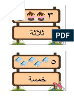 1-10 .. Bahasa Arab