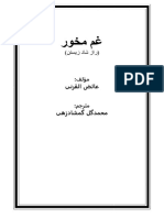 Gham Makhor La Tahzan Word PDF