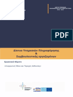 Anarrwtikh Adeia Kai Paroxes Astheneias IKA