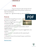 AP-Geography Rivers Telugu