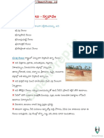 AP Geography Land Types Telugu