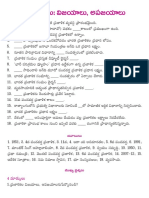 16934 Eco 04 Pranalikalu Vijayaalu Apajayaalu