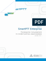 Руководство Пользователя По Конфигуратору Радиосервера SmartPTT Enterprise