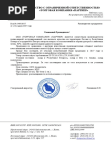 Коммерческое предложение