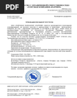 Требования по закупке ресурсов для переработки