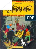 12 Suryadeber Bandi PDF