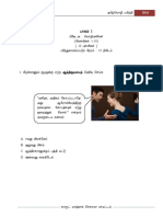 தாள் 1 பயிற்சி 1 PDF