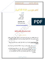 Cours Arabe PDF