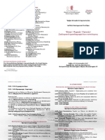 Πρόγραμμα Συνεδρίου Έλλην, Ρωμηός, Γραικός PDF