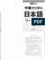 ChyukyuuKaraWorkbook (193pages) PDF