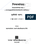 Upanishad Sangrah - Mahamandelswar Kashikananda Giri Maharaj - 108 Upanishads in Concise - Part 3