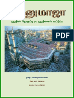 இப்னுமாஜா.pdf