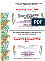 Karnival Bahasa Tamil Kad
