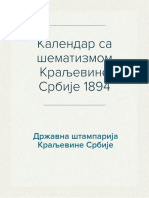 Kalendar sa sematizmom Kraljevine Srbije (1894)