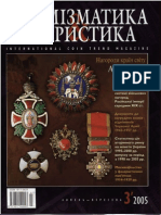 Ukraina Numizmatika Feleristika 2005-3